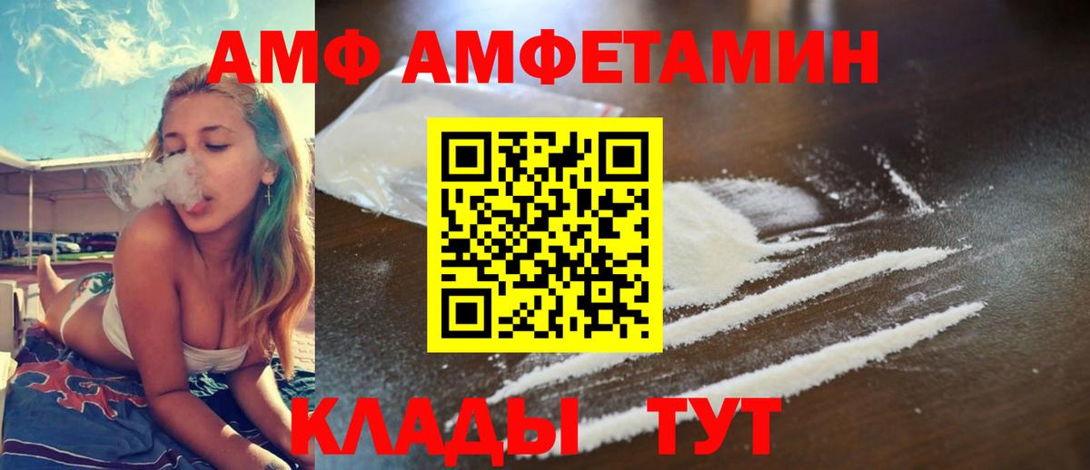 АМФ 97% Кашира