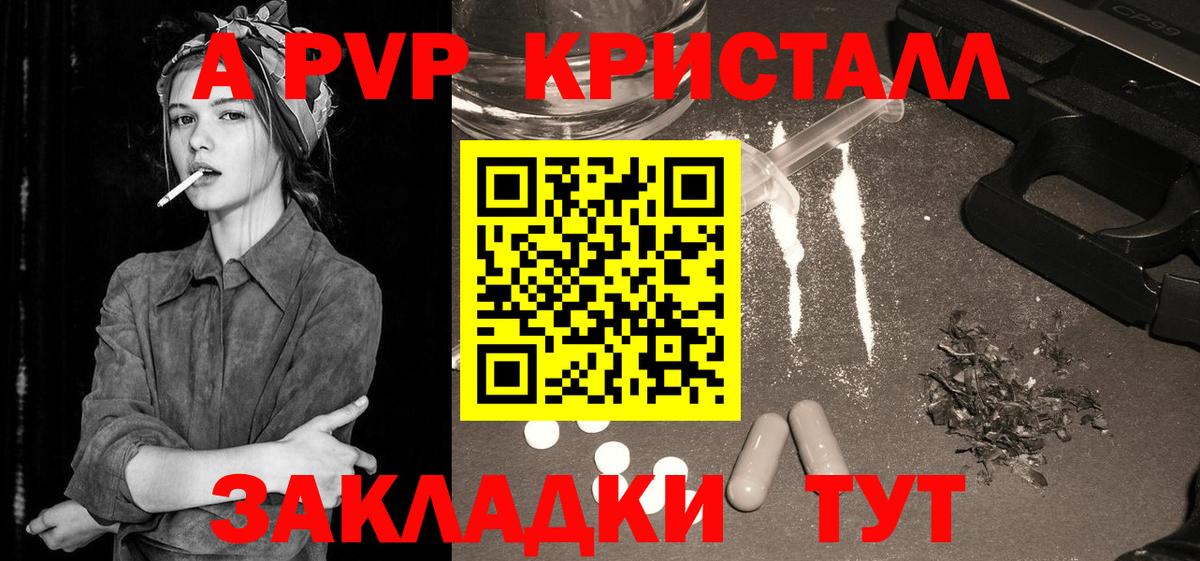 Alfa_PVP Crystall Кашира