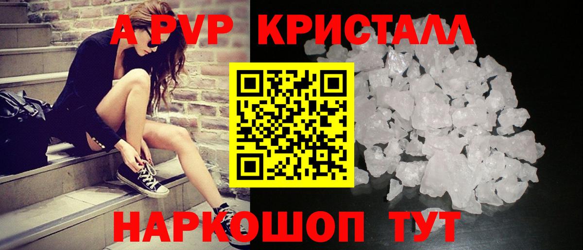 А ПВП Соль  А ПВП Соль  Альфа ПВП СК КРИС  А ПВП  Кашира  Вход с VPN 
