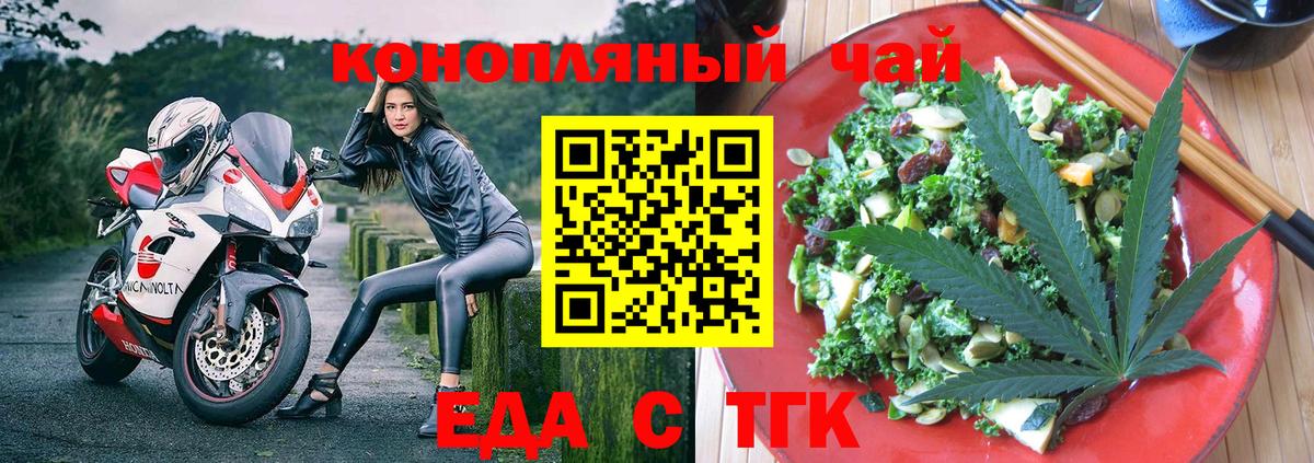Cannafood марихуана Кашира