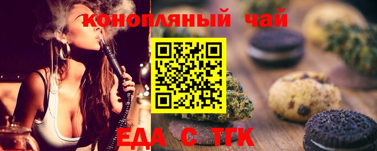Cannafood конопля  Вход с VPN  Кашира 