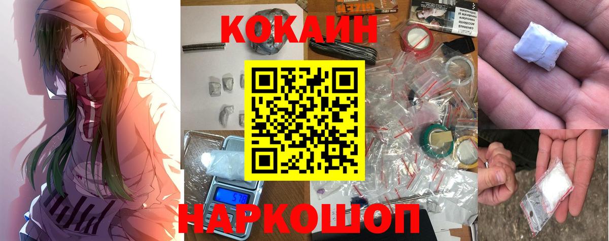 Кашира  Кокаин  Cocaine FishScale  Вход с VPN  COCAIN VHQ 
