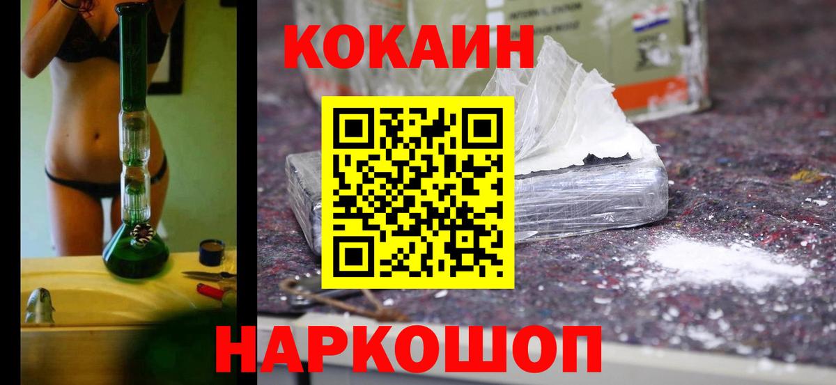 Кокаин FishScale Кашира