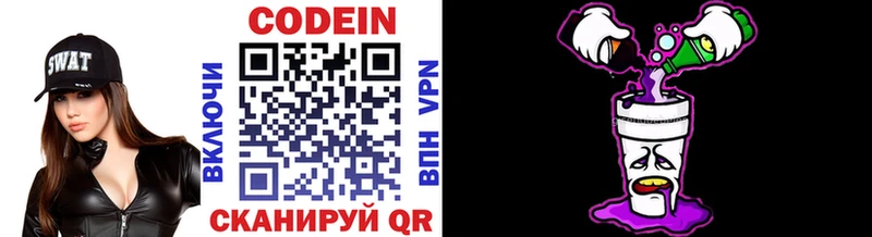 Codein напиток Lean (лин)  как найти закладки  сайты даркнета официальный сайт  Кашира 