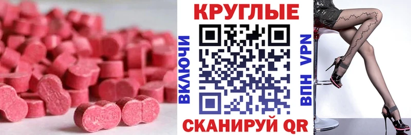 закладка  Кашира  darknet наркотические препараты  ЭКСТАЗИ XTC 