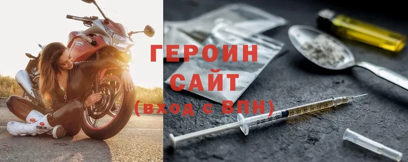 ГЕРОИН Heroin Кашира