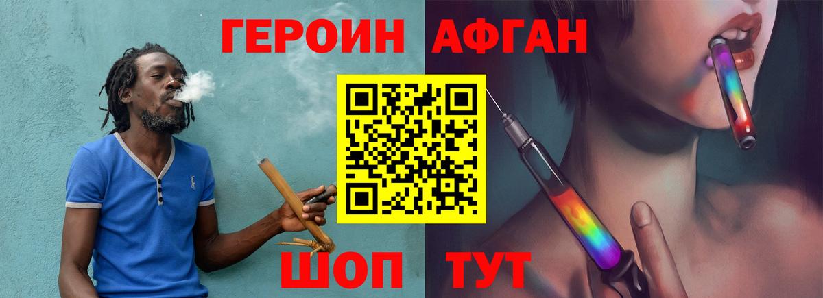 Кашира  Героин Heroin  Вход с VPN 