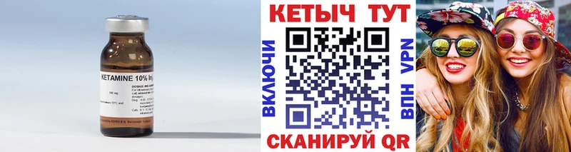 КЕТАМИН VHQ  Кашира 