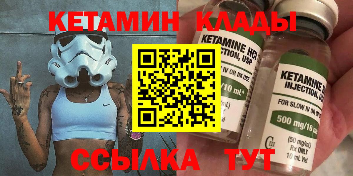 КЕТАМИН VHQ  Вход с VPN  Кашира  КЕТАМИН ketamine 