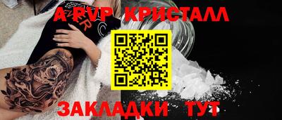 спайс Дубна