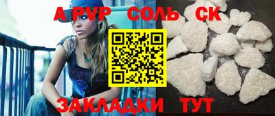 спайс Дубна