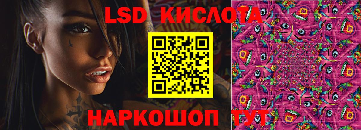 ЛСД экстази кислота  ЛСД экстази ecstasy  Вход с VPN  Кашира 