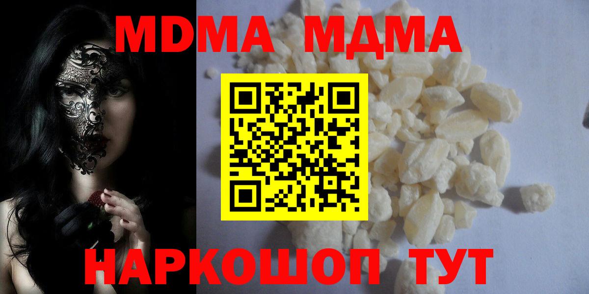 Кашира  МДМА crystal  МДМА кристаллы  Вход с VPN 