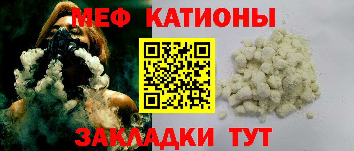 Мефедрон кристаллы  МЕФ кристаллы  МЕФ  МЕФ  блэк спрут маркетплейс  Вход с VPN  Кашира  купить наркотик 