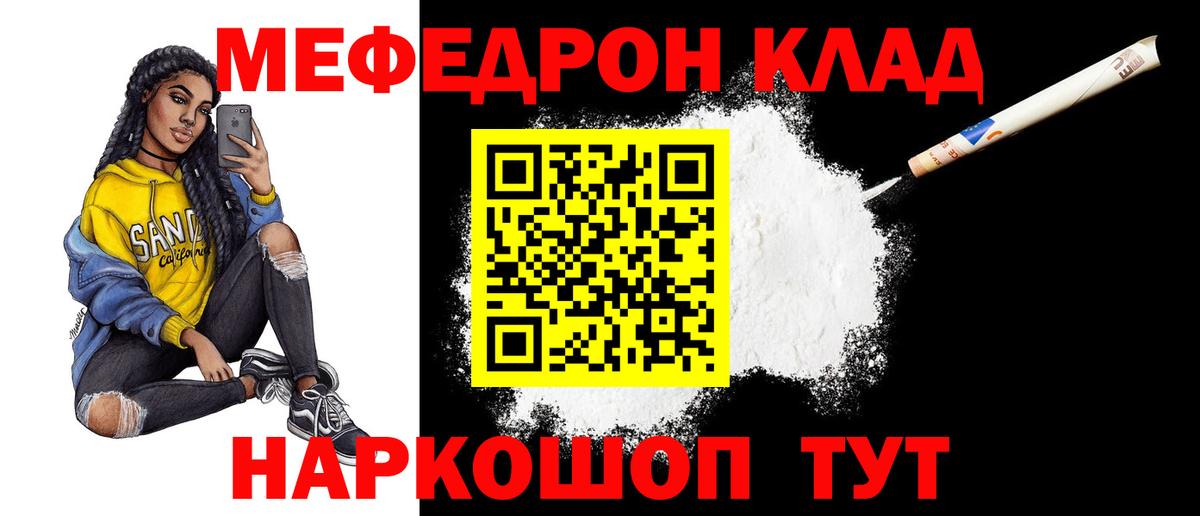 Мефедрон Кашира