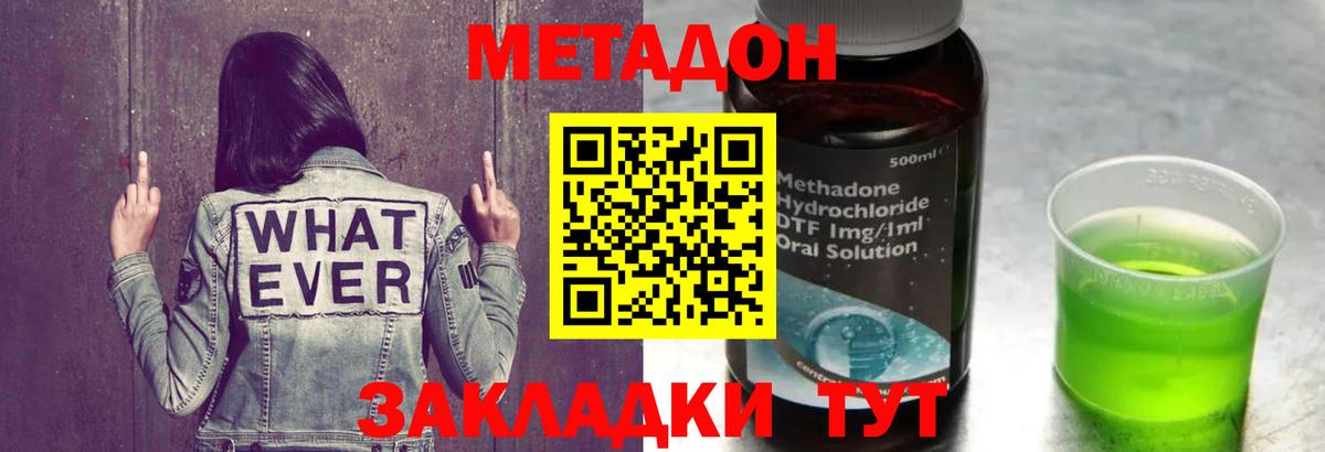 МЕТАДОН methadone  Вход с VPN  KRAKEN ТОР  Кашира  МЕТАДОН мёд 
