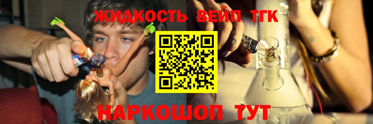 ТГК Wax Кашира